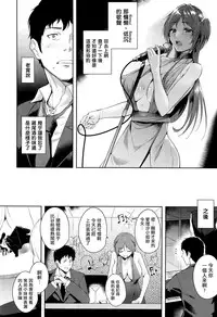 [Tomohiro Kai] Maraschino Cherry Kiss (COMIC Kairakuten XTC Vol. 5) [Chinese] [神の洨個人漢化]