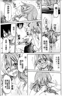 [Inoue Yoshihisa] TEACHER x TEACHER [Chinese]