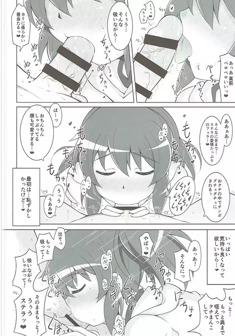 Suki Suki Daisuki!! Onee-chan!