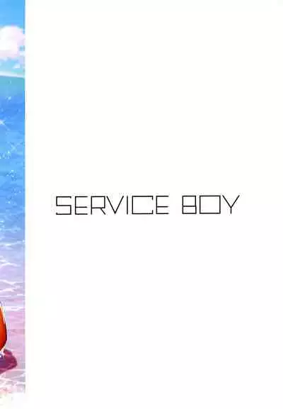 [SERVICE BOY (Hontoku)] Doutei Bitch D Sea [English] [mysterymeat3] [Digital]