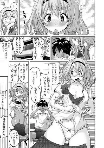 Pantsu Jou no Mono wo Haita mama Shugi