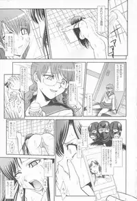 [Nakatsukasa Shou] Susume !! Binkan Shinbunbu