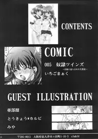 [Club54 (Ichigo Mark)] Dorei Twins (Onegai Twins)