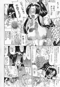 [Gura Nyuutou] Escape