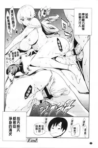 [Kihiru] Hatsujou Kanojo Kinpatsu Kanojo [Chinese]