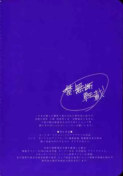 Chi no Tsunagaranai Otouto 2