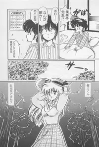 [Watanabe Wataru] Ganbare Minako Sensei!