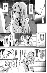 [Narusawa Kei] Koe.Mane [Chinese]