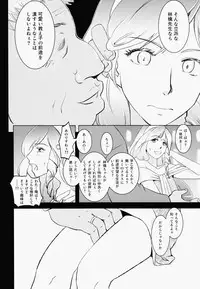 (SUPER21) [Fiance Tank (Matsue)] Ringo-chan So Cute! (Uta no Prince-sama)