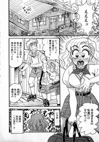 [Kobayashi Kazumi] Sweet Emotion