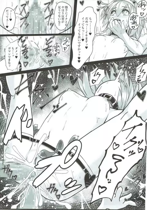 Suzutsuki-chan to White Chinjufu