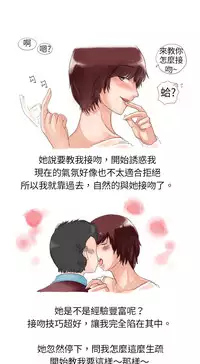 中文韩漫 秘密Story 第一季 Ch.1-15 [Chinese]