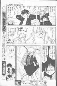 Comic Hana Ichimonme 1991-10