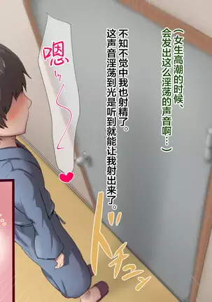 Ryouomoi datta Kanojo ga Ochita Riyuu.