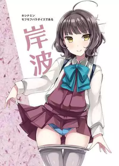 Yugumo-gata Matome Hon