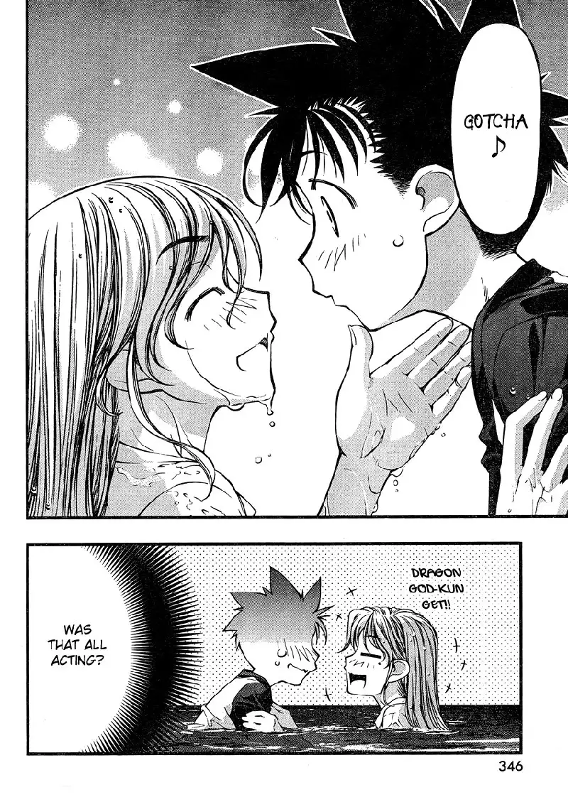 Umi no Misaki - Ch75