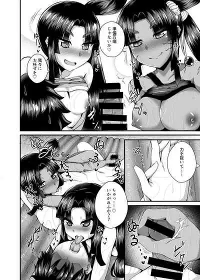 Ushiwakamaru, Oshite Mairu! 2