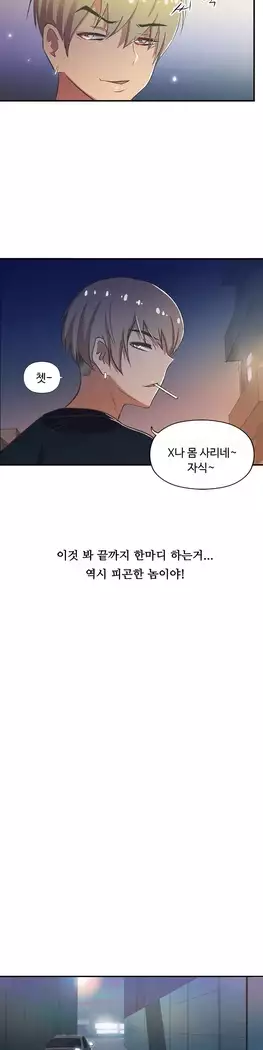 One Room Hero Ch.1-39