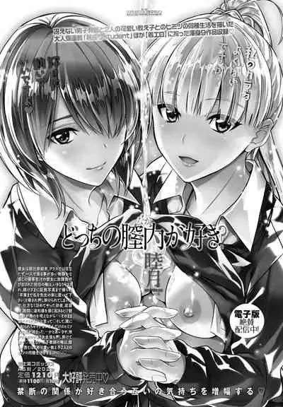 COMIC Penguin Club 2021-08