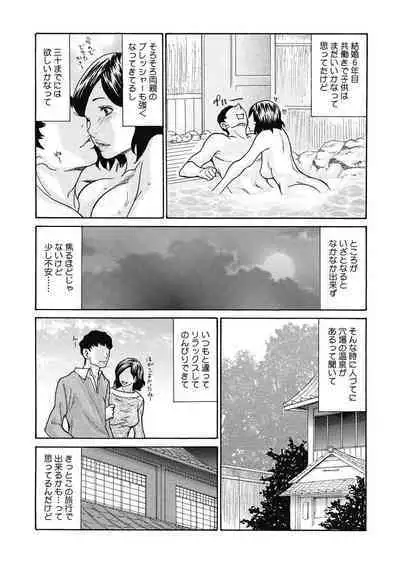 COMIC Megastore DEEP Vol. 26