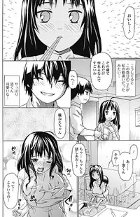 Jun-ai Kajitsu 2012-01 [Digital]