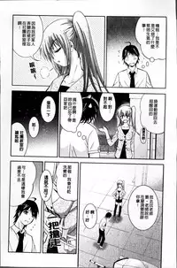 [Arino Hiroshi] Hatsujou DNA [Chinese]