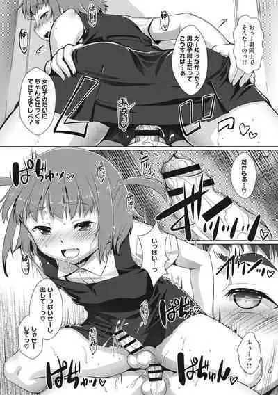 Boku-ra no ♀ Pako dai aritara