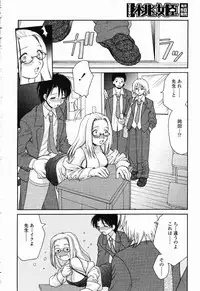 COMIC Momohime 2003-01