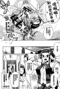 [Yumeno Tanuki] jc-t Haramitai-kei Joshi [Chinese] [篆儀通文書坊漢化]