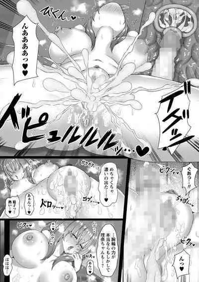 COMIC Masyo 2023-01 [Digital]