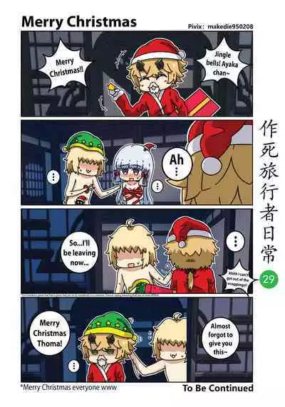 Makedie traveler daily life