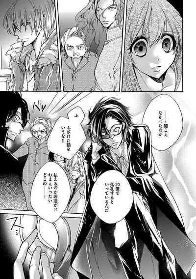 鬼畜兄弟の悶絶調教～私はいいなり奴隷～