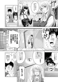 [Arino Hiroshi] Bijin sanshimai to love hotel hajimemashita! Ch.01-18 (end)