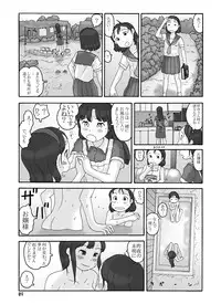 (C82) [Awatake (Awatake Takahiro)] Sofu no Ie