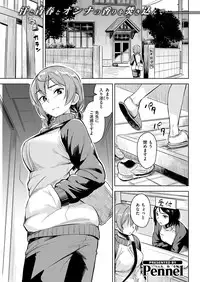 COMIC Kairakuten Beast 2016-03 [Digital]