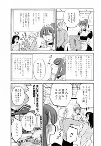 [Tsuyatsuya] Maid no Mitsukosan Vol.2