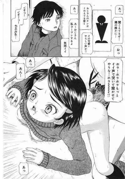 COMIC Minimon Vol. 24