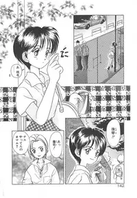 [Sano Takashi] Kawaii Vanilla