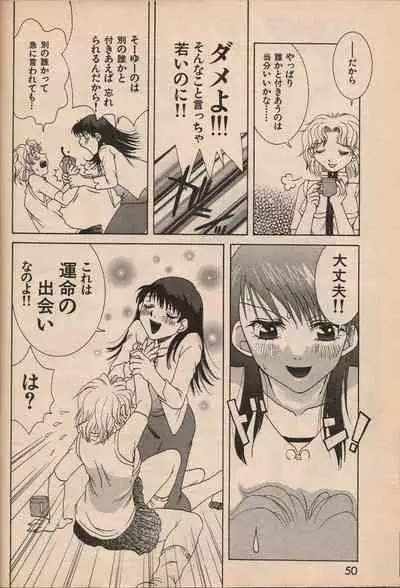 Manga Erotopia 1998-10
