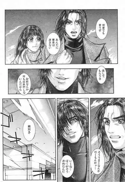 COMIC Kairakuten 3.1999