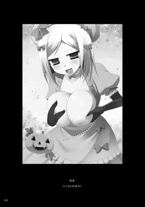 Gensokyo Chichi Zukan Soushuuhen 2