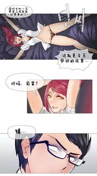 HouseHold Affairs 【卞赤鲤个人汉化】1~32话（持续更新中）