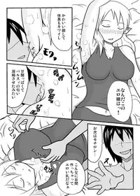 (C78) [Suzume no Baiman (suzu-560)] Paru Nemu Kan (Touhou Project)