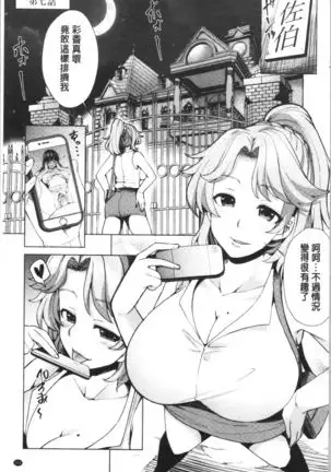 Inbi Houman na Juumin-tachi ~Omorashi Shoujo, Shikamo Shojo~