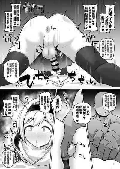 Tokuiten ni Chinpo Hayashita