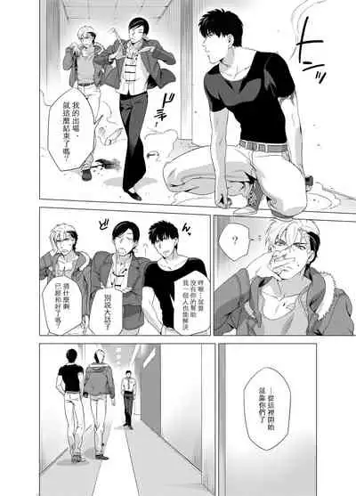 DARKNESS HOUND | 黑暗猎犬 01-06