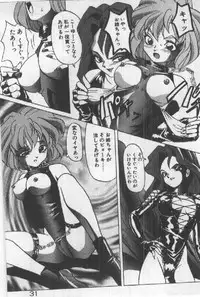 [Sugo Ryo] Futari wa Secret!