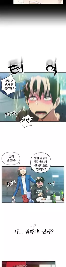 One Room Hero Ch.1-39