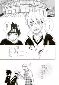 (SPARK11) [Soragoto (Chappa)] Sleepy Mama (Naruto)