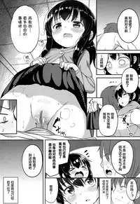 [Oosawa Ofuda] Kyoumi Arumon! (COMIC LO 2017-07) [Chinese] [Lolipoi汉化组] [Digital]